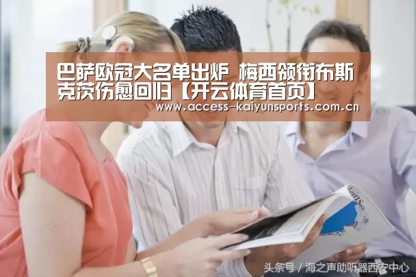 开云即时比分