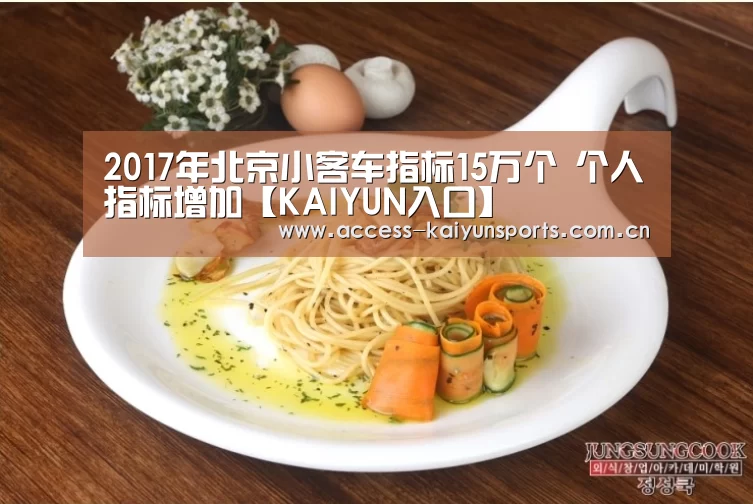 KAIYUN入口