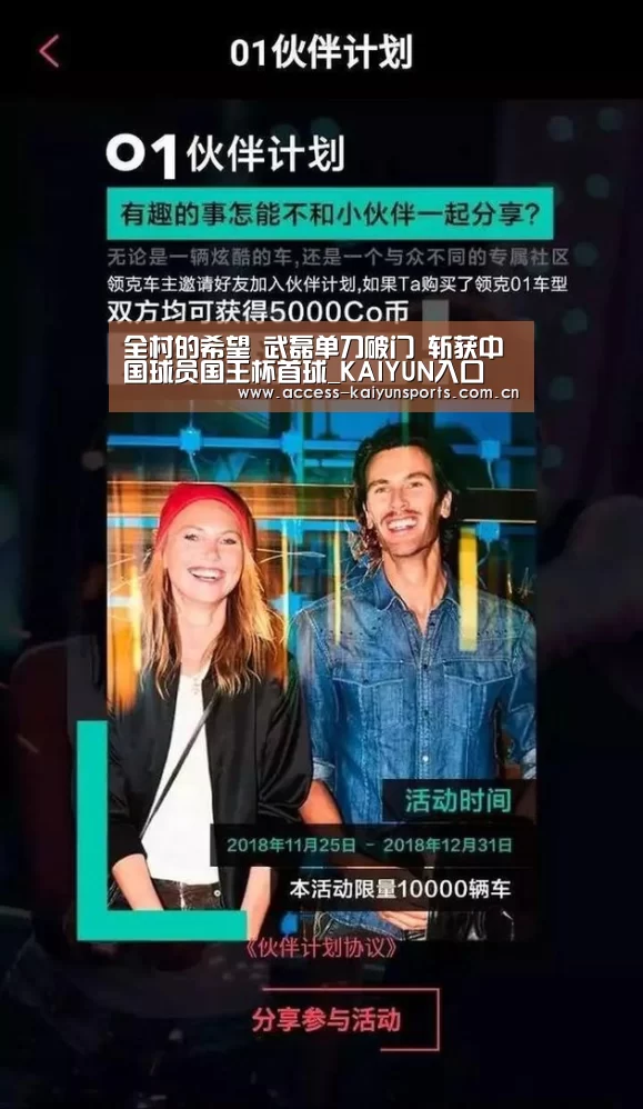 全村的希望 武磊单刀破门 斩获中国球员国王杯首球_KAIYUN入口(图3) 开云体育首页