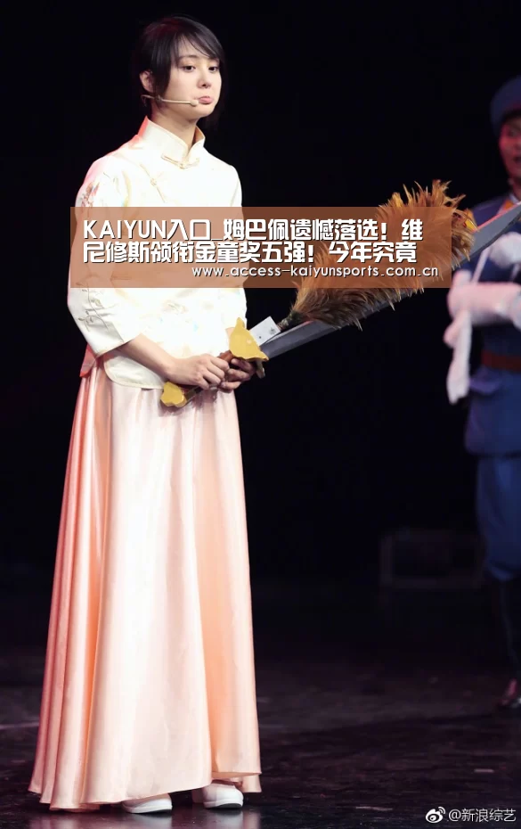开云即时比分