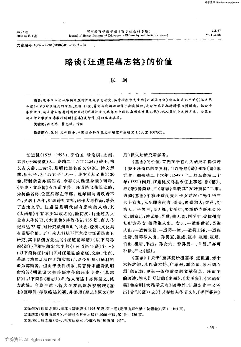 开云即时比分