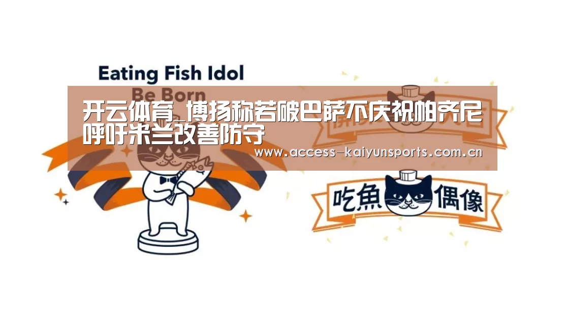 开云体育