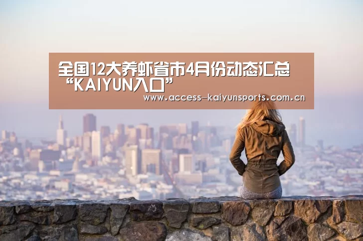 KAIYUN入口