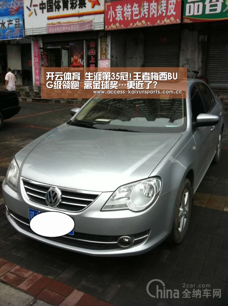 开云即时比分