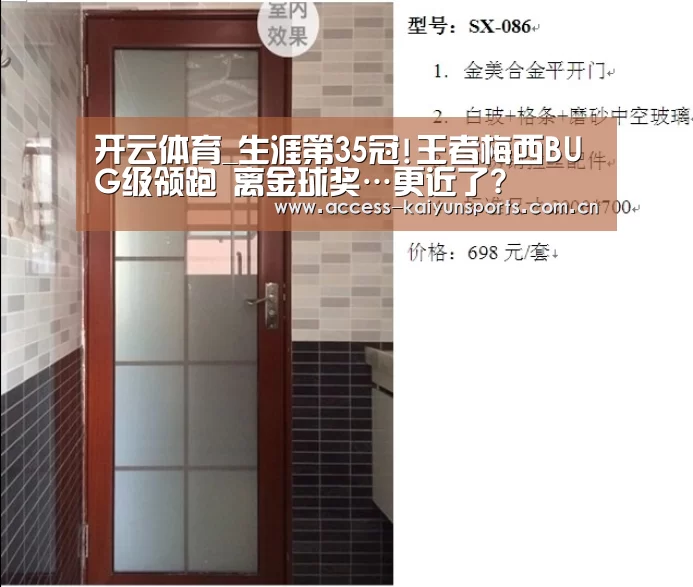开云体育