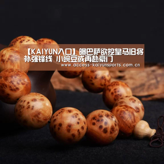开云体育
