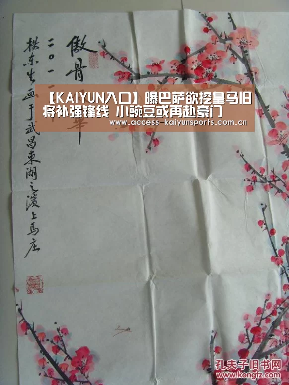开云体育首页