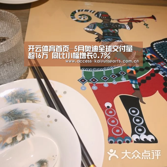 开云体育首页