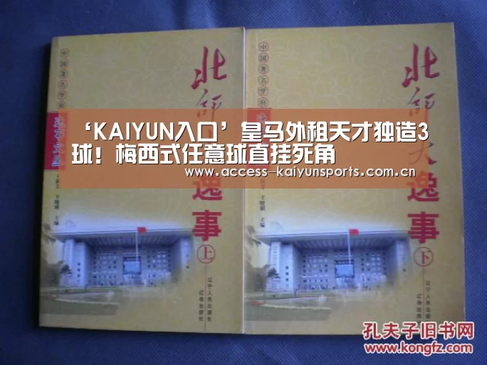 开云体育