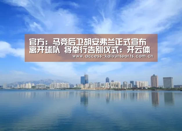 开云体育