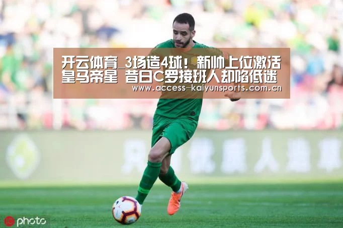 开云即时比分