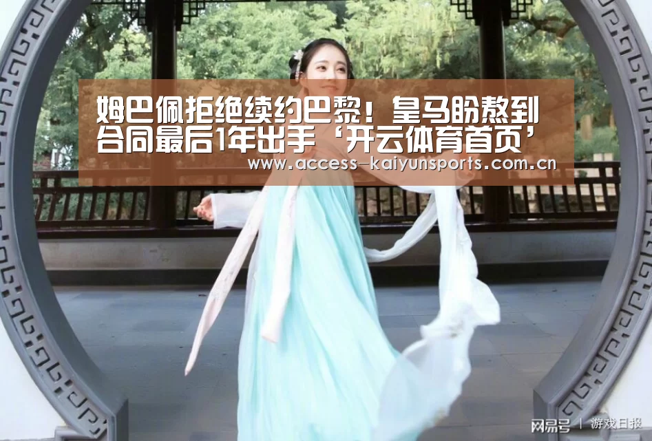 开云体育
