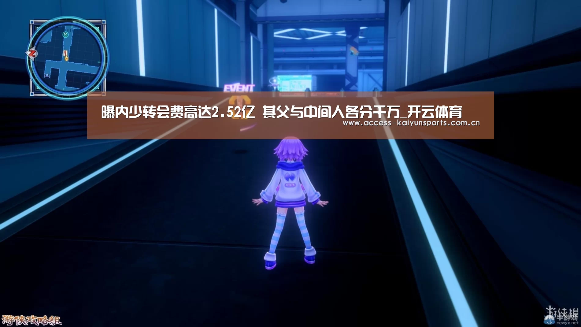 曝内少转会费高达2.52亿 其父与中间人各分千万_开云体育(图2) 开云即时比分