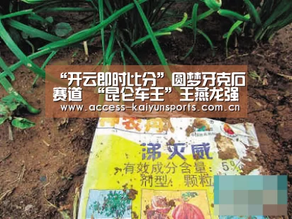 “开云即时比分”圆梦牙克石赛道 “昆仑车王”王燕龙强势夺冠(图3) 开云体育首页