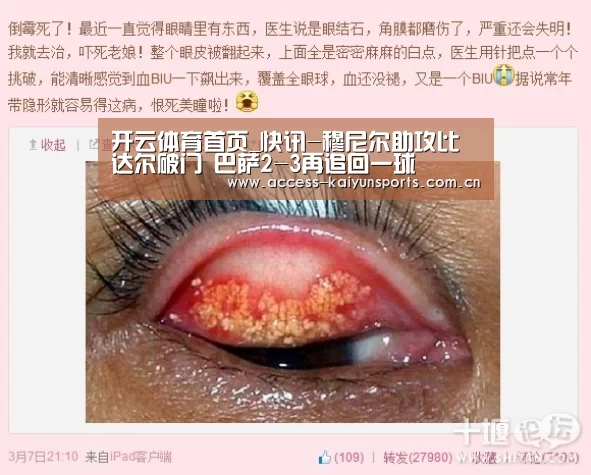 开云体育首页_快讯-穆尼尔助攻比达尔破门 巴萨2-3再追回一球(图2) 开云即时比分