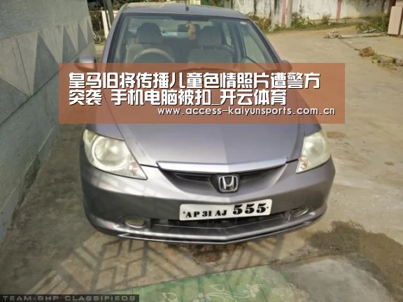 开云即时比分