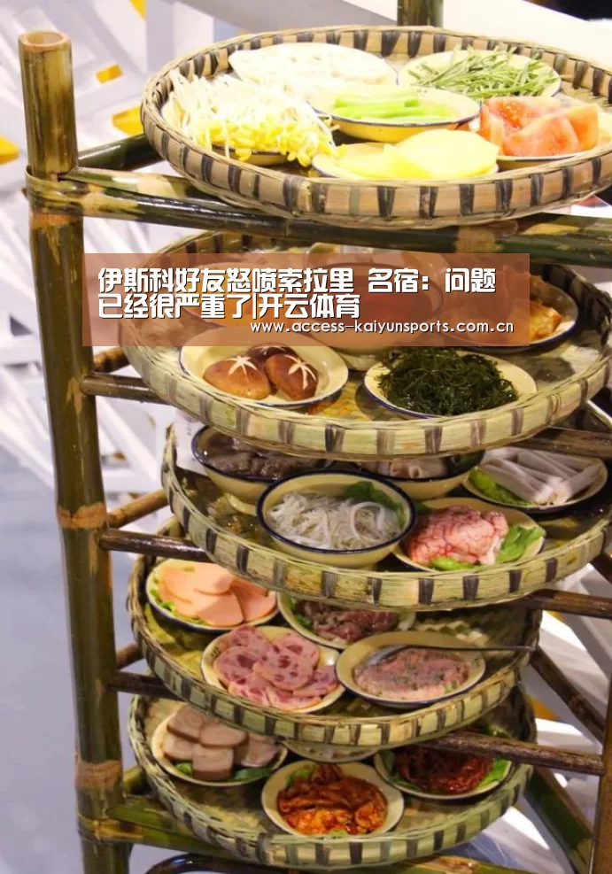 开云即时比分