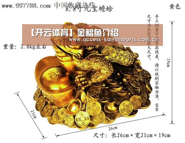 【开云体育】金鲳鱼介绍(图3) 开云体育