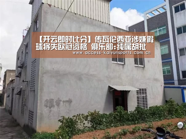 开云体育首页