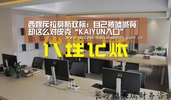 KAIYUN入口