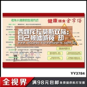 开云体育