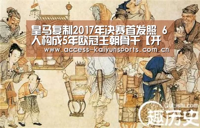 开云即时比分