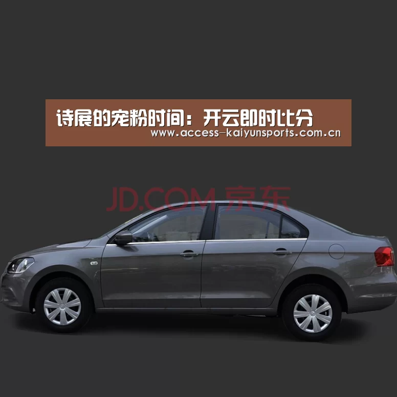 开云即时比分