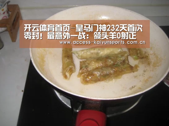 开云即时比分